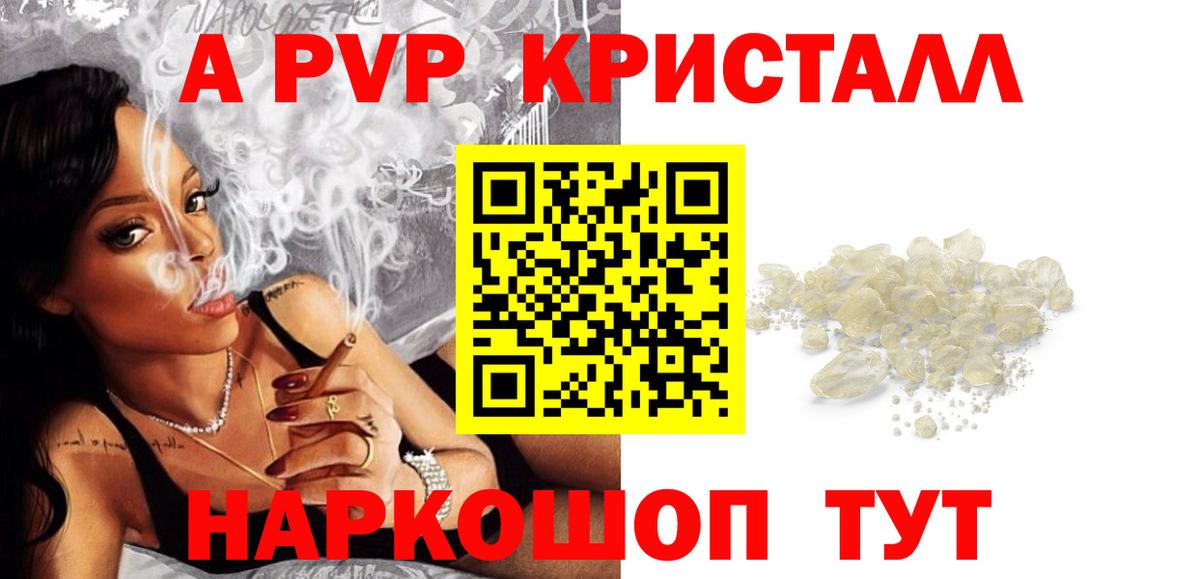 Москва  Alpha PVP  Вход с VPN  Альфа ПВП крисы CK 