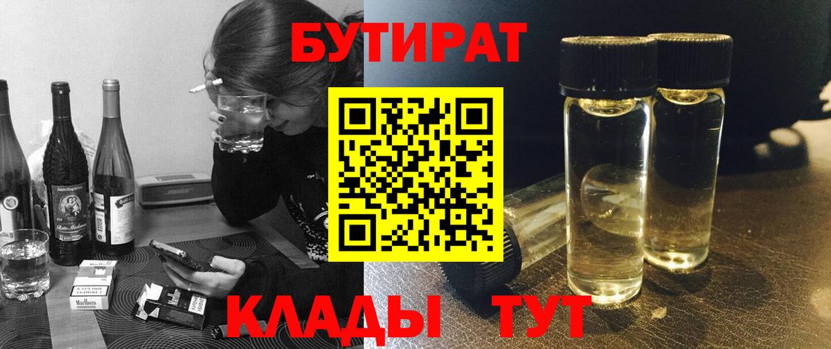Москва  БУТИРАТ вода  Вход с VPN 