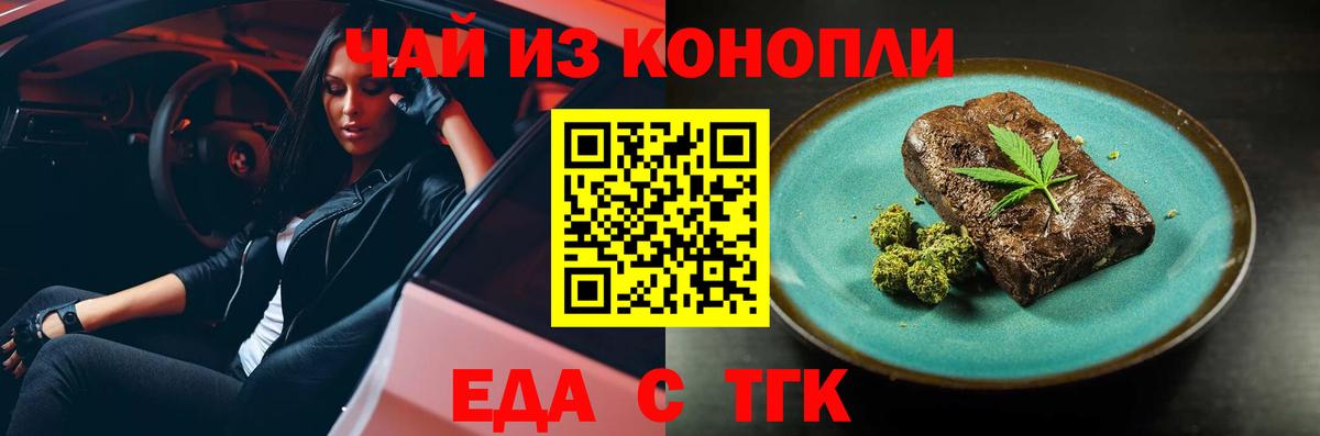 Москва  Cannafood конопля  Вход с VPN 