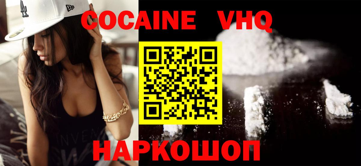 КОКАИН Эквадор  COCAIN Columbia  Москва  КОКАИН  Вход с VPN 