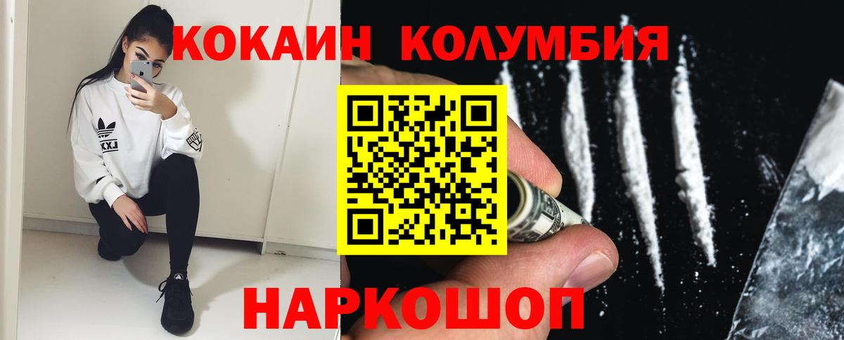 COCAIN Перу Москва