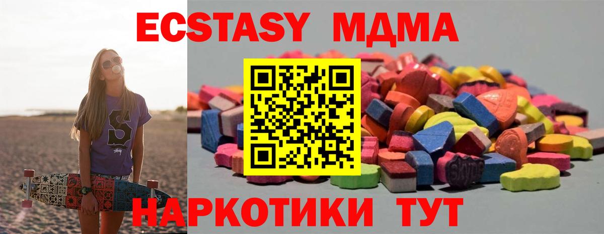 ЭКСТАЗИ 280мг Москва