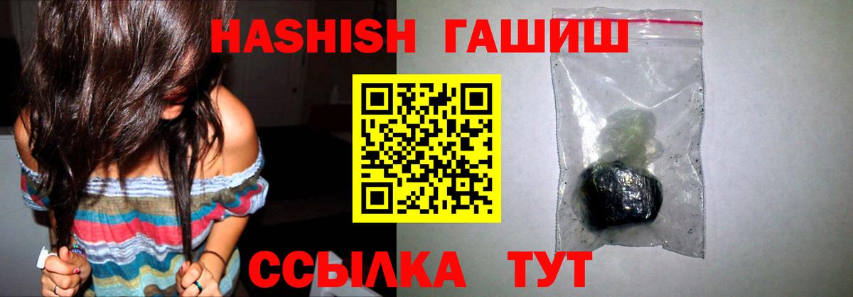 ГАШИШ 40% ТГК Москва