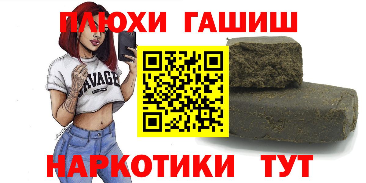 ГАШИШ Ice-O-Lator  Вход с VPN  Москва 