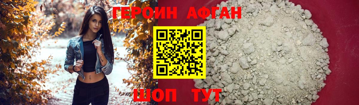 Героин  Героин гречка  Вход с VPN  Москва 