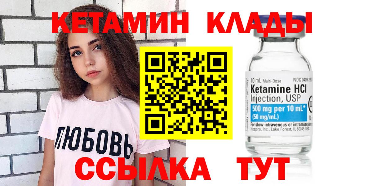 Москва  КЕТАМИН ketamine  Кетамин VHQ  маркетплейс какой сайт  Вход с VPN 