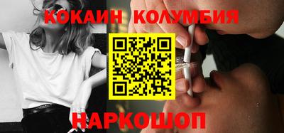 кокаин колумбия Донецк