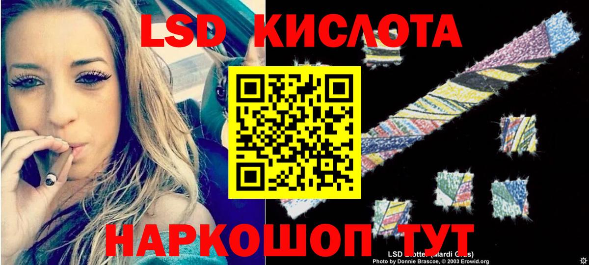 LSD-25 экстази кислота  Лсд 25 экстази ecstasy  Москва  LSD-25 экстази  Вход с VPN 