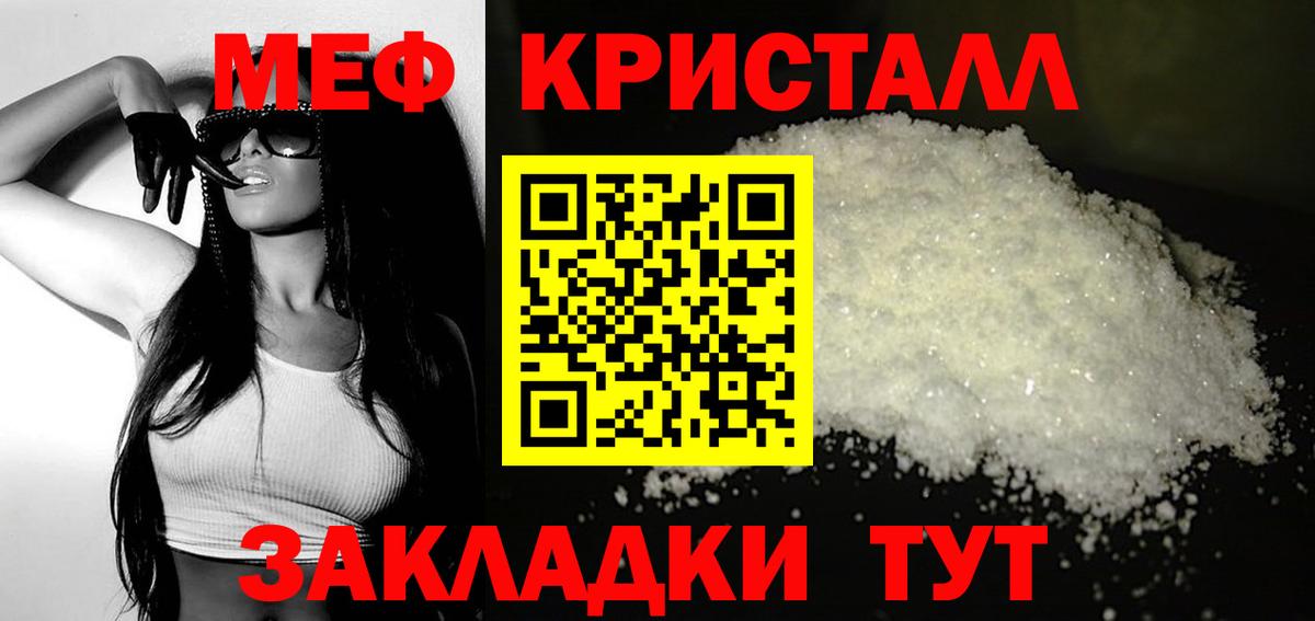 Меф кристаллы  Вход с VPN  МЕФ  Москва 