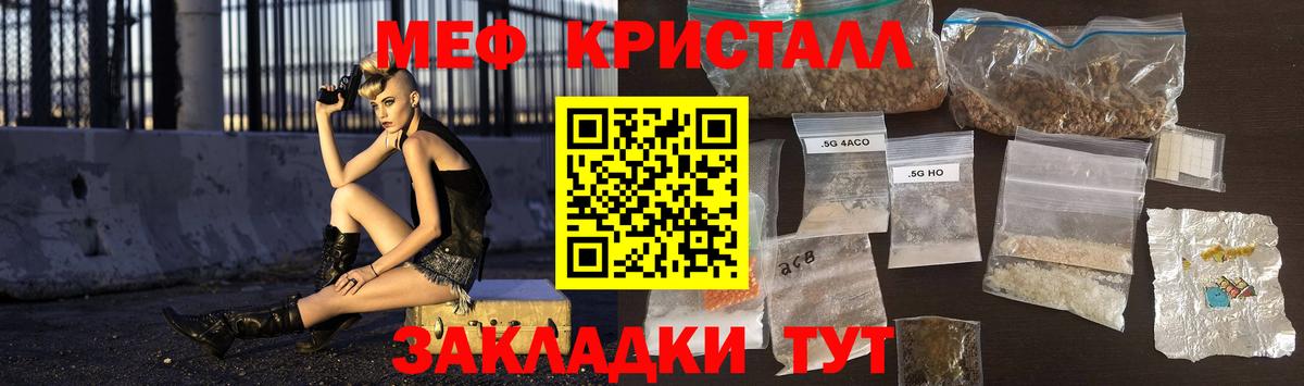 Меф мяу мяу кристаллы Москва