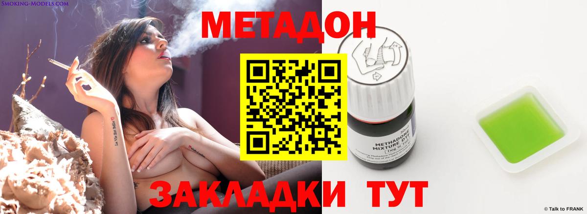 Метадон белоснежный  Метадон VHQ  Вход с VPN  Москва 