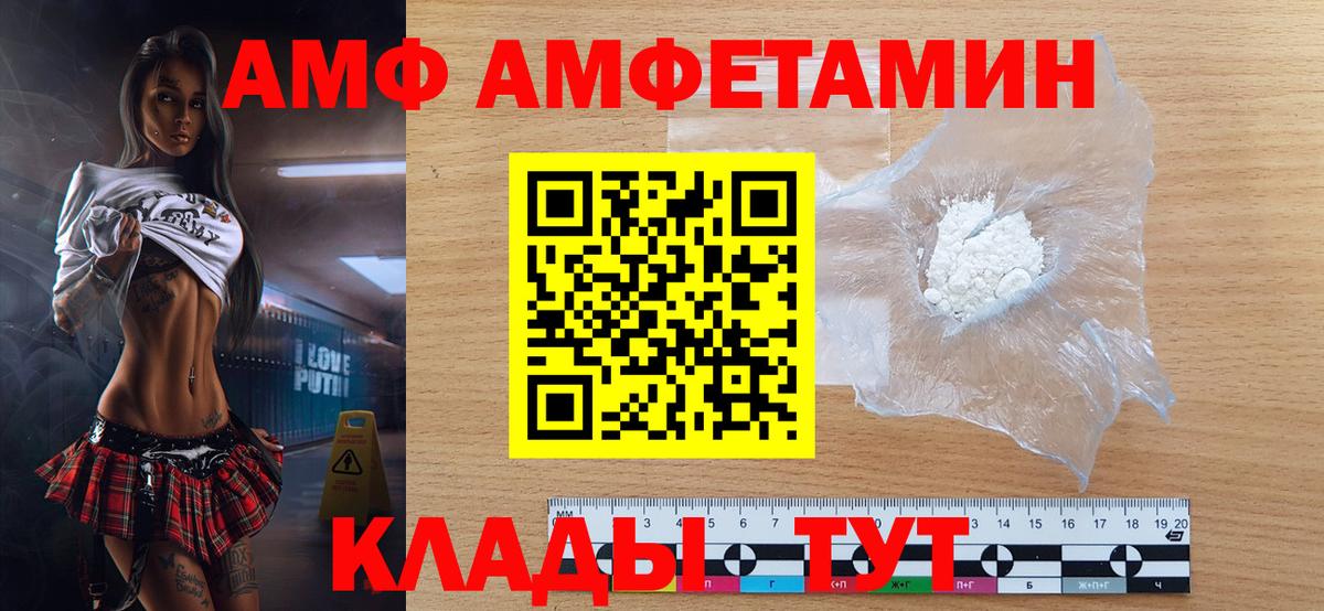 МЕТАМФЕТАМИН винт  Вход с VPN  Первитин  Москва 