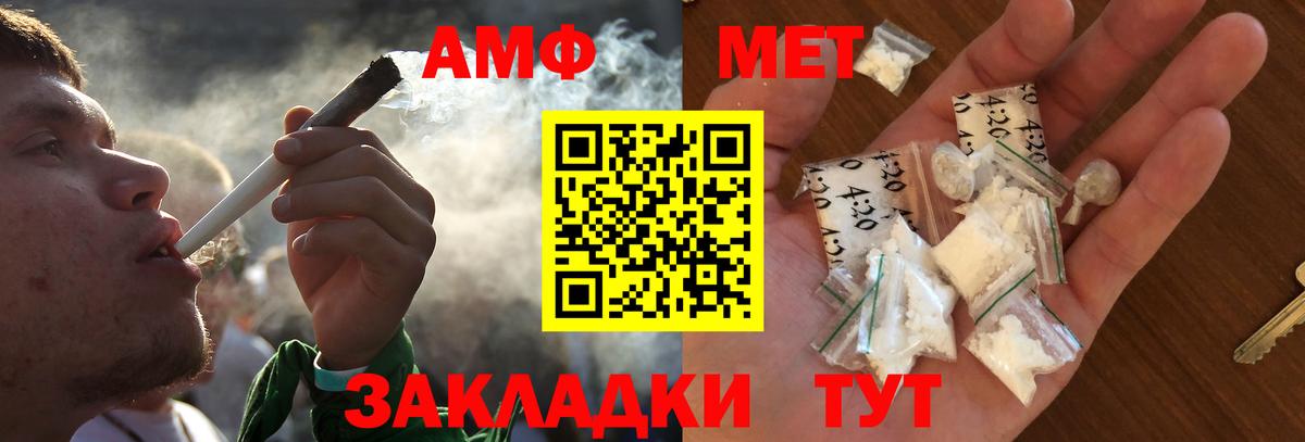 МЕТАМФЕТАМИН мет Москва