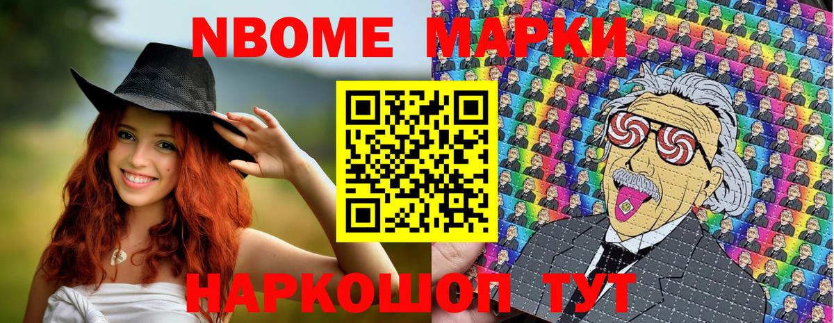 Марки 25I-NBOMe 1,8мг  Вход с VPN  Москва 