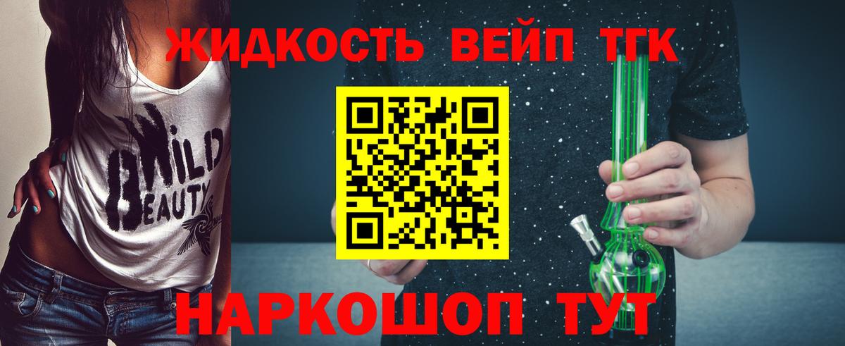 Дистиллят ТГК вейп Москва