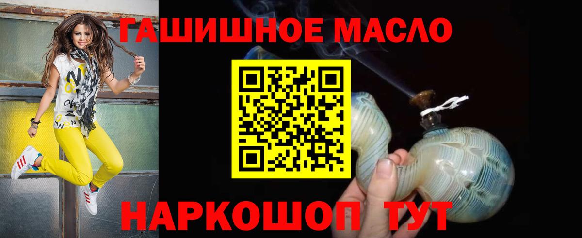 ТГК жижа  Дистиллят ТГК гашишное масло  Москва  Вход с VPN 
